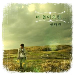 내게도 사랑이 Feat.배치기 (Inst.)