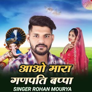 Aao Mara Gandpati Bappa Adivasi Bhajan