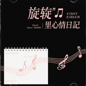 阿哲的音乐信箱 - 吴彦祖《秋天走了 冬天来了 (remix)》