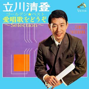 四季の歌 (Shiki No Uta)