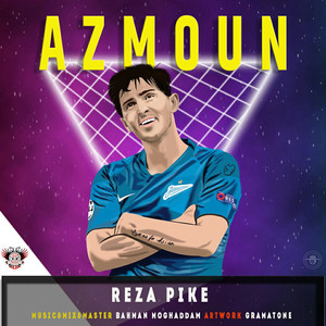 Azmoun | آزمون