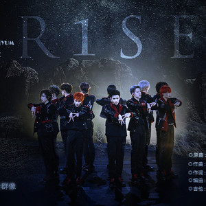 风华正茂——R1SE创造营时期舞台群像