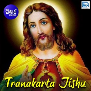 Janmichhanti Biswa Paain