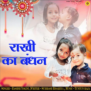 Rakhi Ka Bandhan