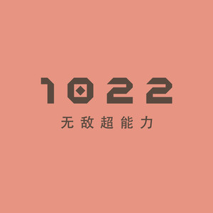 迷失环境 (DJ版)