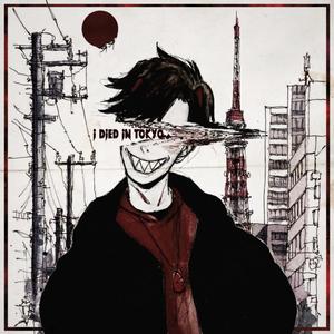 Kizumonogatari (Explicit)