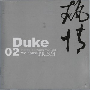 듀크 (Duke) 2집 (Two House Prism)