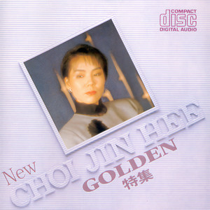 미운사람 (讨厌的人)