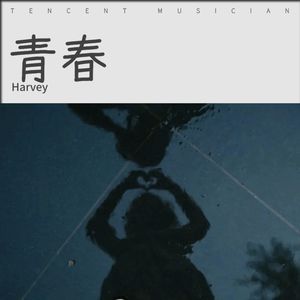 我和2035有个约