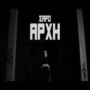 Arxi (Explicit)