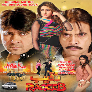 Raqeeb (Original Motion Picture Soundtrack)