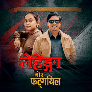 Lehenga Mor Fatgayil