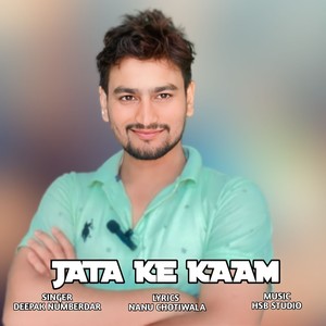 Jata Ke Kaam