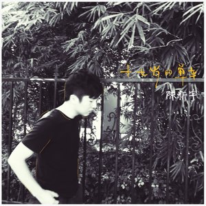 那些风马牛不相及的事