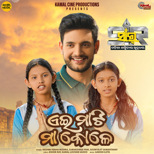 Eyi Maati Maa Kole (From 