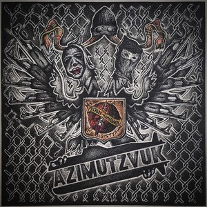 Словно стих (Explicit)