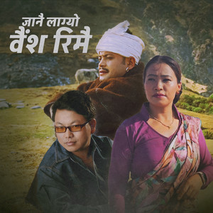 Janai Lagyo Baisha Rimai