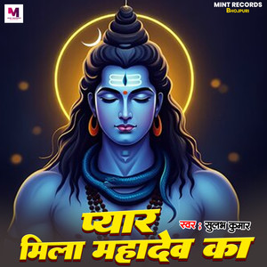 Pyar Mila Mahadev Ka