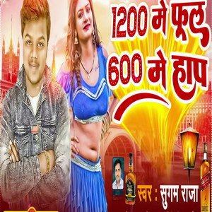 1200 Me Full 600 Me Hap