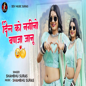 Dil Ko Nagino Banja Jaanu