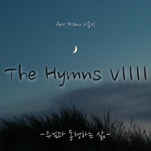 God is Our Refuge Strong