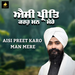 Aisi Preet Karo Man Mere