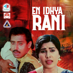 En Idhya Rani (Original Motion Picture Soundtrack)