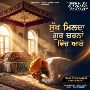 Sukh Milda Gur Charna Vich Aake