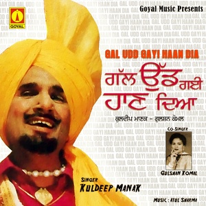 Tere Viaah Di Gal Sun Ke