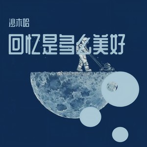 你在闹 我在笑 爱情真美妙