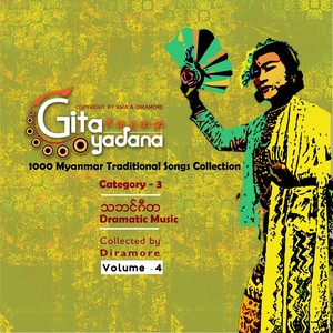 Gita Yadana Dramatic Music, Vol. 4