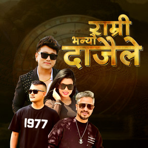 Ramri Bhanyau Dajaile