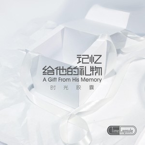 青丝 Remix封面