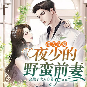 第187集_是你逼走她的 (DJ长音频)封面