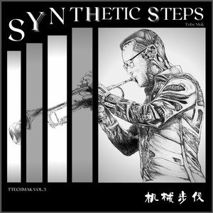 Synthetic Steps机械步伐