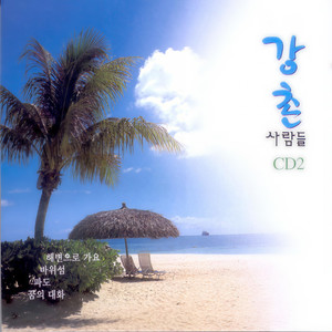 바위섬 (岩石岛)