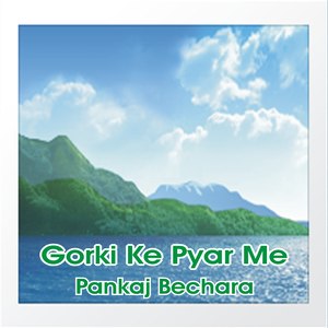 Gorki Ke Pyar Me