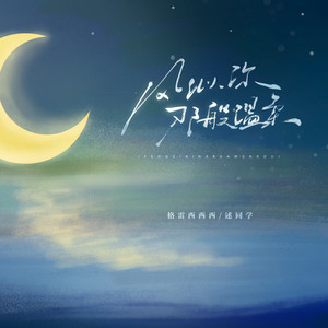 风似你那般温柔