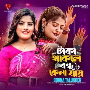 Taka Thakle Bondhu Kena Jay