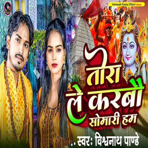 Tora Le Karbo Samari Ham