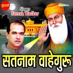 Satnaam Vaheguru