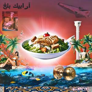 memorial (feat. Xanman$hawty) (Explicit)