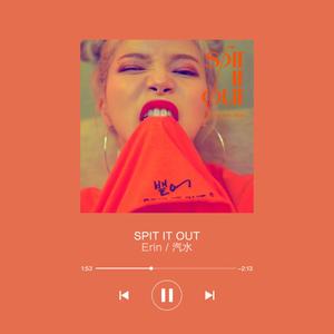 Spit It Out｜中文填词版