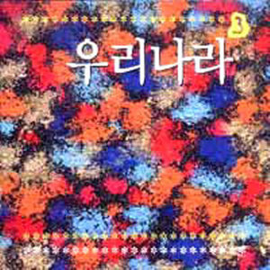 일본이온다 (日本来了)