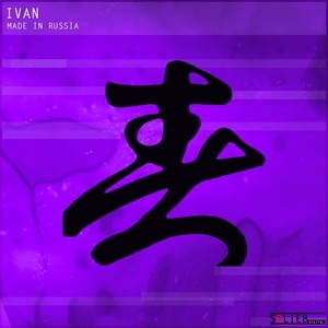 Oliver Lieb - Iron Curtain