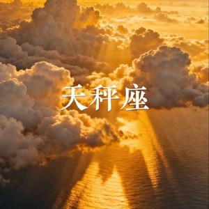 Kill it Tonight(无畏契约)