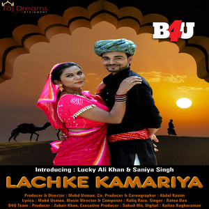 Lachke Kamariya