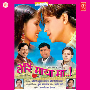 Sorry Sorry Galti Hawenge