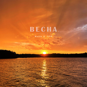 Весна