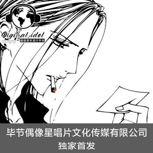 天亮以前说再见 (DJ版)